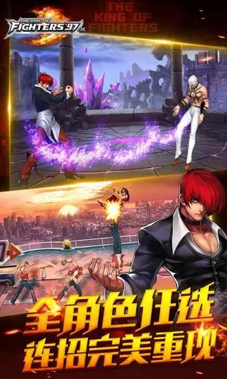 拳皇97高清版(拳皇97熊爪游戏) 拳皇97高清版(拳皇97熊爪游戏)