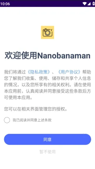 Nanobanaman2026官方最新版本 Nanobanaman2026官方最新版本