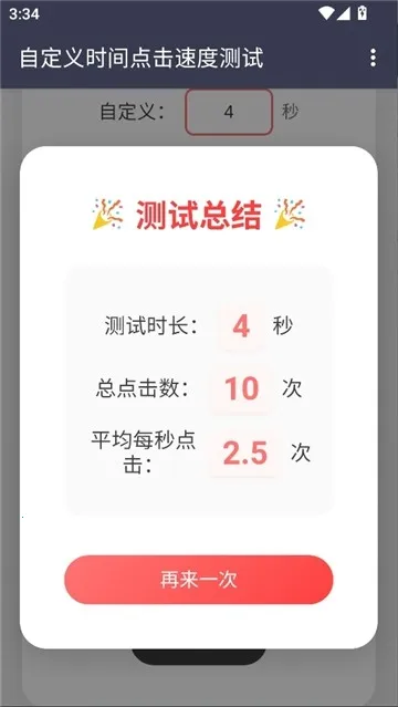 ������Ե���ٶ�(����ٶȲ�������)v��׼���� ��׿���ͼ