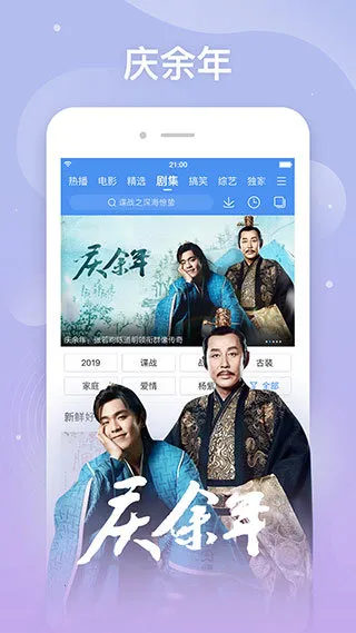 �ٶ�Ӱ��(��Ƶ����ƽ̨)v8.6.5 �ֻ����ͼ