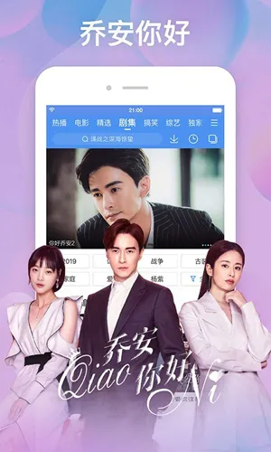 �ٶ�Ӱ��(��Ƶ����ƽ̨)v8.6.5 �ֻ����ͼ