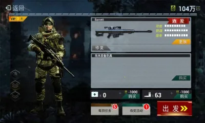 ��ǹ�ѻ�(������ֻ���Ϸ)v1.1 �ٷ������ͼ