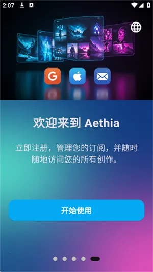 Aethia AI(AI��������)v1.0.60 �ٷ������ͼ