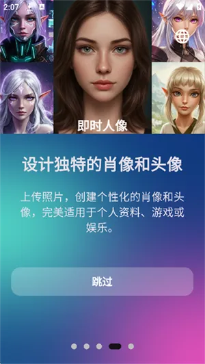 Aethia AI(AI��������)v1.0.60 �ٷ������ͼ