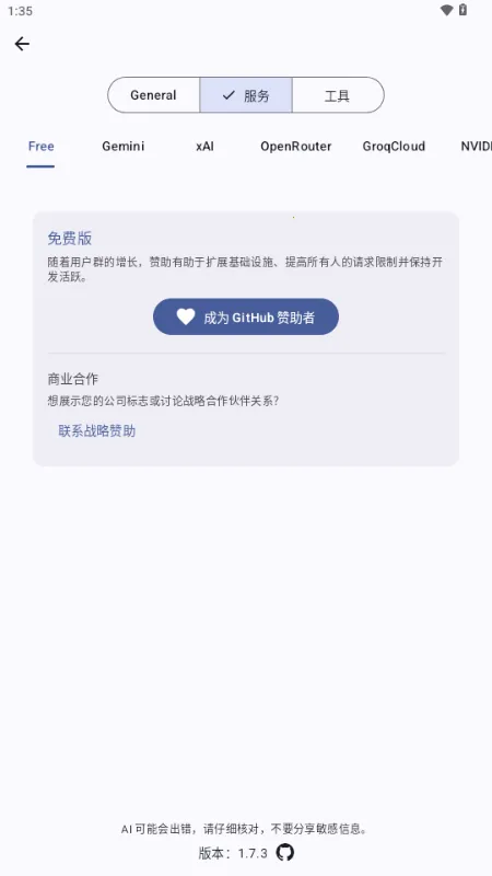 Kai ai��ģ��(��ԴAI����Ӧ��)v1.7.9 ��Ѱ��ͼ