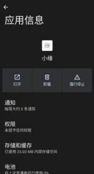 ����ȻСԵ(��Ϸ��������)v1.000000 ��׿���ͼ