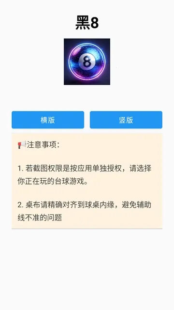 ��8����2026�ٷ����°汾v1.0 ��׿���ͼ