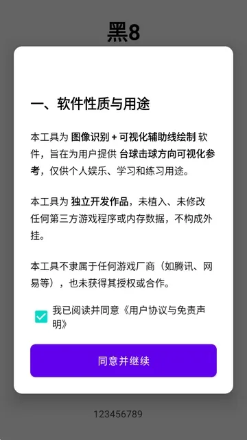 ��8����2026�ٷ����°汾v1.0 ��׿���ͼ