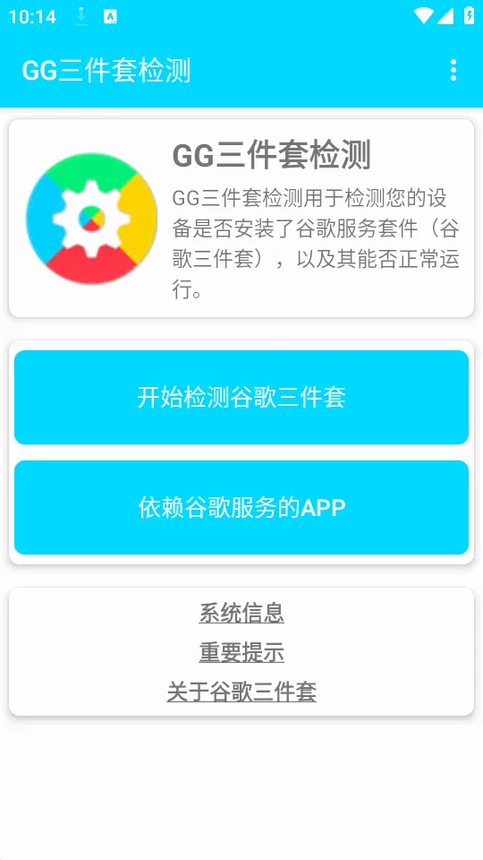 GG�����׼��(�ȸ��׼���⹤��)v1.0.4 �ֻ����ͼ