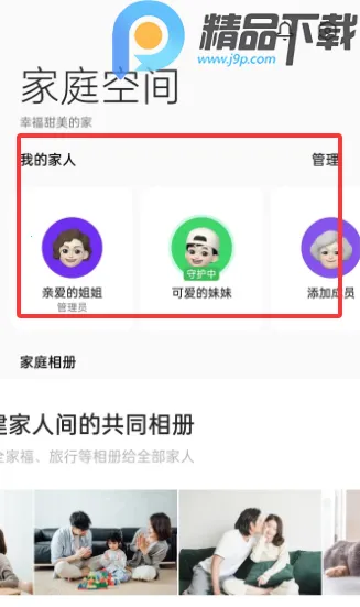 OPPO�����ػ�(��ͥ�ػ�����)v16.2.4 �ٷ������ͼ