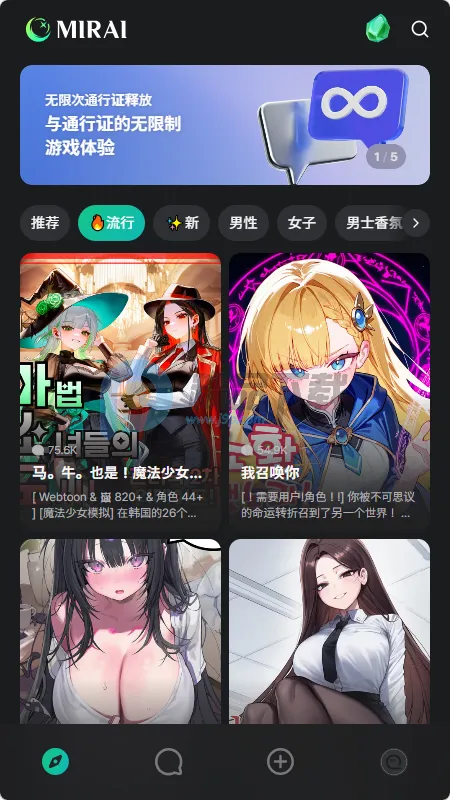 MIRAI AI����2026���°汾v1.2.1 �ֻ����ͼ