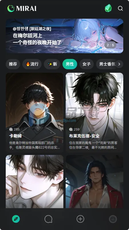 MIRAI AI����2026���°汾v1.2.1 �ֻ����ͼ