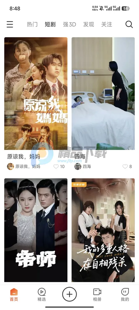 深AI幻境官方版 深AI幻境官方版