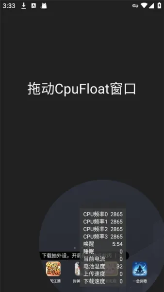 CpuFloat Simplified Chinese(�ֻ���������)v2.3.8 ��׿���ͼ