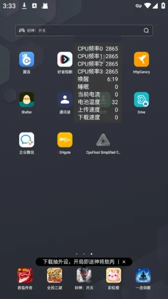 CpuFloat Simplified Chinese(�ֻ���������)v2.3.8 ��׿���ͼ