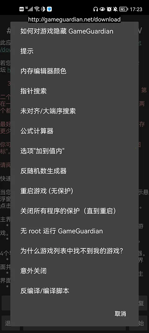 gameguardian����ռ��Ż�(��Ϸ��������)v101.1 ��׿���ͼ