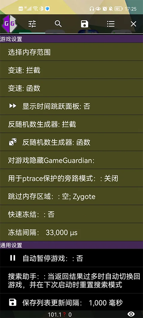 gameguardian����ռ��Ż�(��Ϸ��������)v101.1 ��׿���ͼ