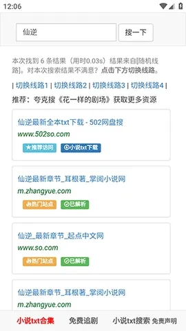 502book��������(С˵�Ķ�����)v1.0.0 ��׿���ͼ