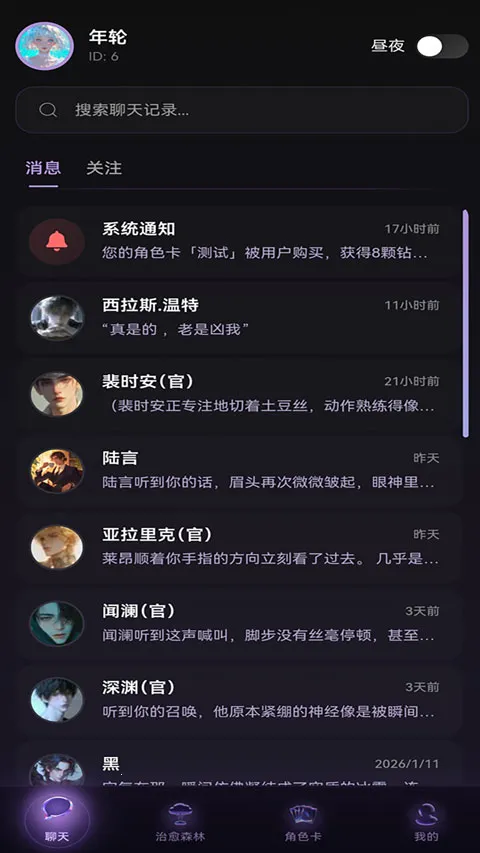 Be heera��׿���ֻ���v1.0.12 �ٷ������ͼ