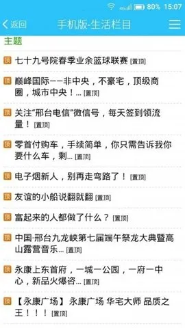 ��̨123���ݳ�����Ϣ2026�ٷ�����v1.8.1 ��Ѱ��ͼ