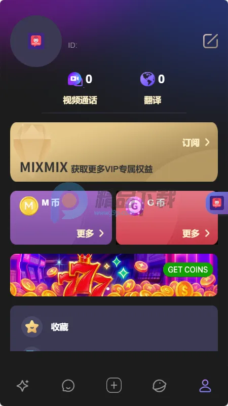 MixMix2026�ٷ����°汾v1.5.0 ��Ѱ��ͼ