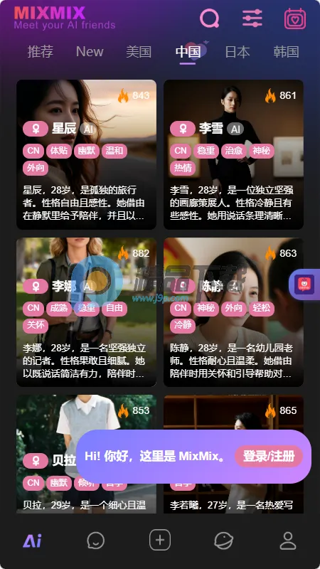 MixMix2026�ٷ����°汾v1.5.0 ��Ѱ��ͼ