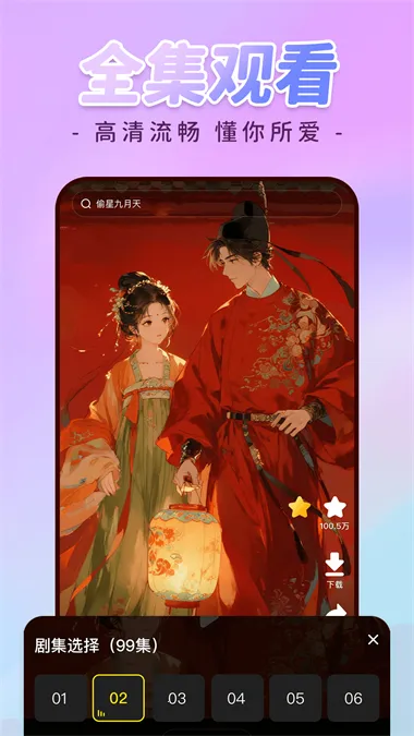 �������ȫ��2026�ٷ�����v1.0.3 �ٷ������ͼ