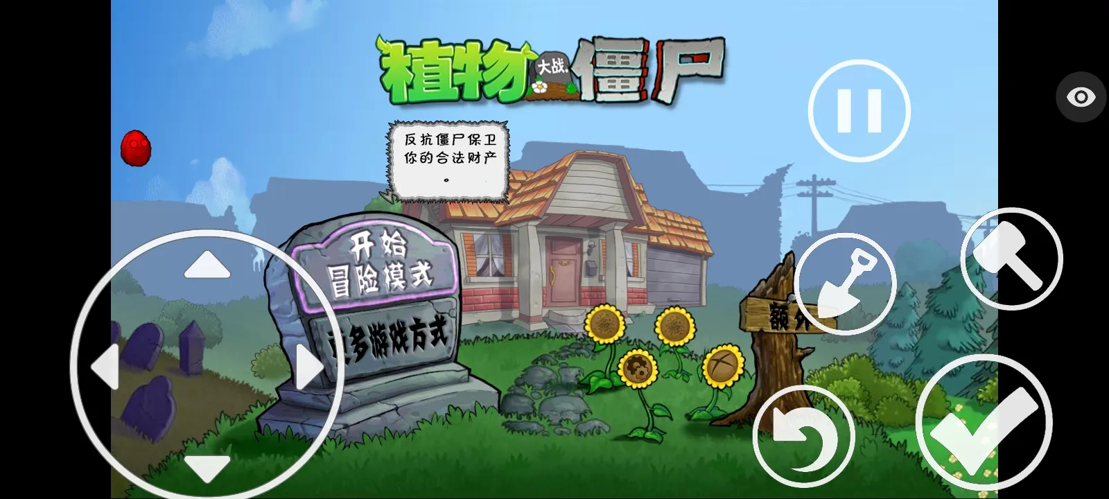 ֲ���ս��ʬ�����ܲ��渨���˵�2026���°汾v1.1.5 �ֻ����ͼ