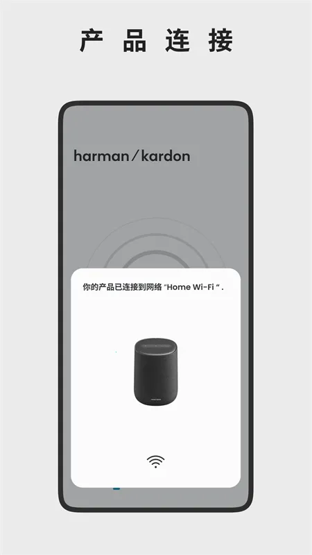 ��������Harman Kardon One(�����������)v2.3.13 �ֻ����ͼ