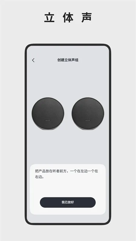 ��������Harman Kardon One(�����������)v2.3.13 �ֻ����ͼ