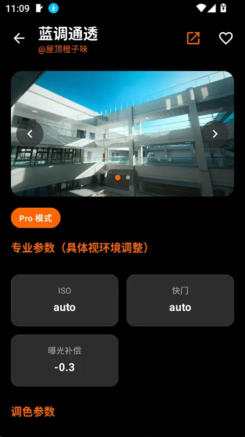 OMaster(�ֻ���Ӱ����)v1.2.0 �ٷ������ͼ