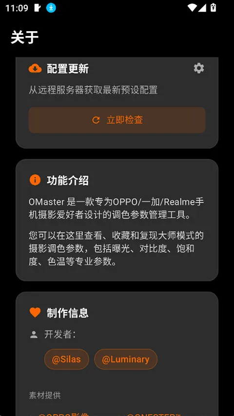 OMaster(�ֻ���Ӱ����)v1.2.0 �ٷ������ͼ