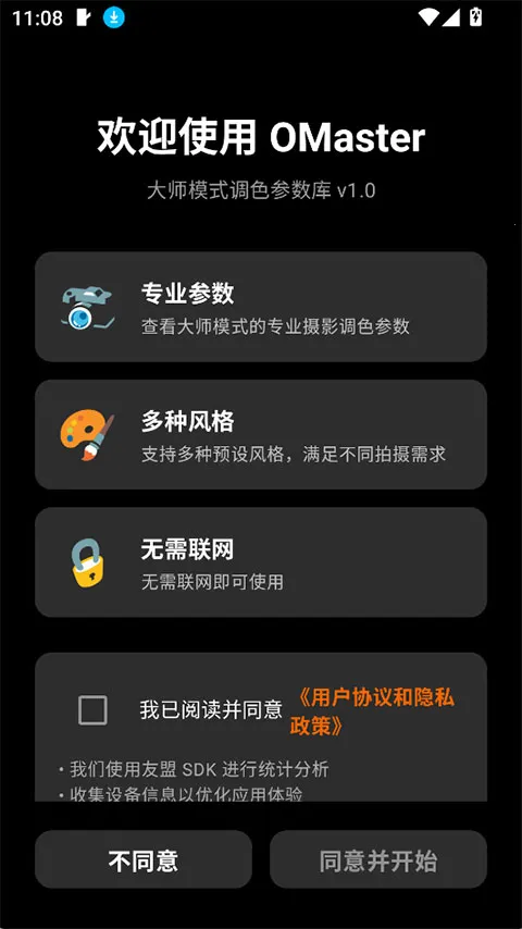 OMaster(�ֻ���Ӱ����)v1.2.0 �ٷ������ͼ