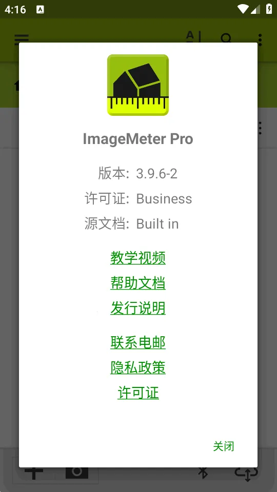 ͼ�����ImageMeter Pro2026���°汾v3.9.6-2 �ֻ����ͼ