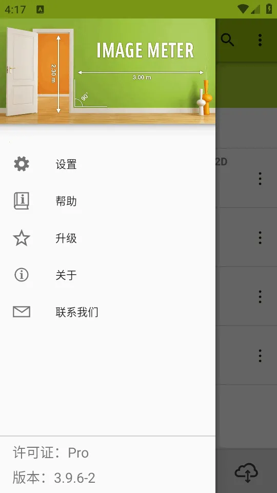 ͼ�����ImageMeter Pro2026���°汾v3.9.6-2 �ֻ����ͼ