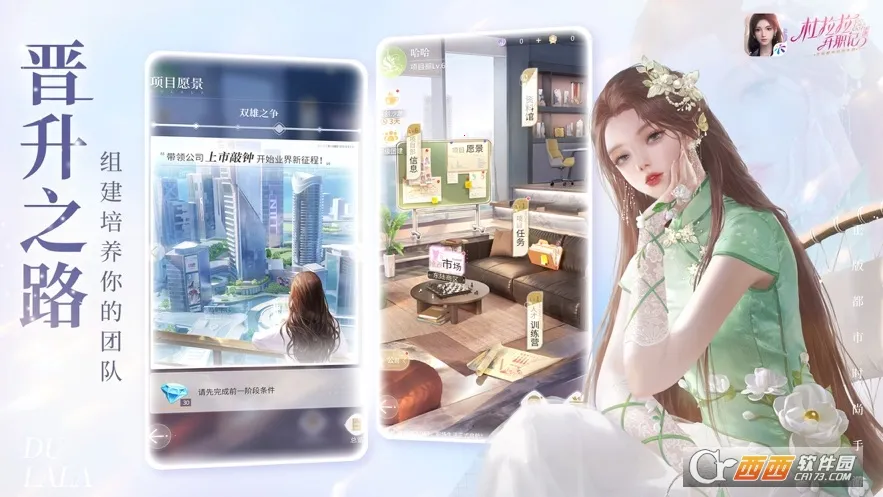 ��������ְ��(ְ��������Ϸ)v2.1.2 �ٷ������ͼ