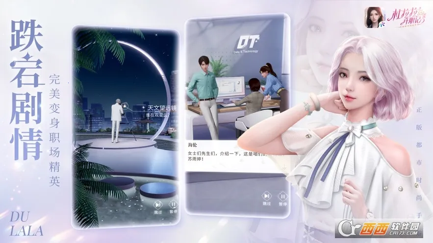 ��������ְ��(ְ��������Ϸ)v2.1.2 �ٷ������ͼ