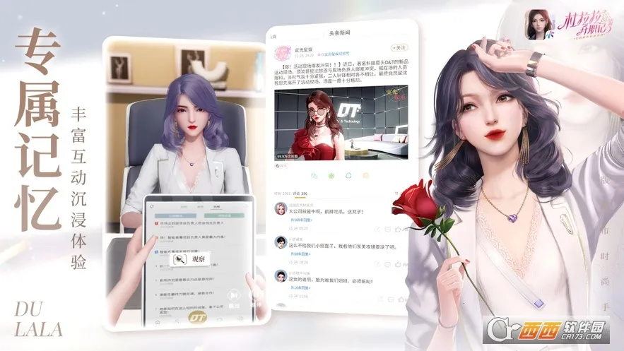 ��������ְ��(ְ��������Ϸ)v2.1.2 �ٷ������ͼ