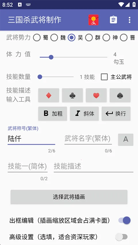 ����ɱ�佫������2026�ٷ�����v5.2.1 �ֻ����ͼ