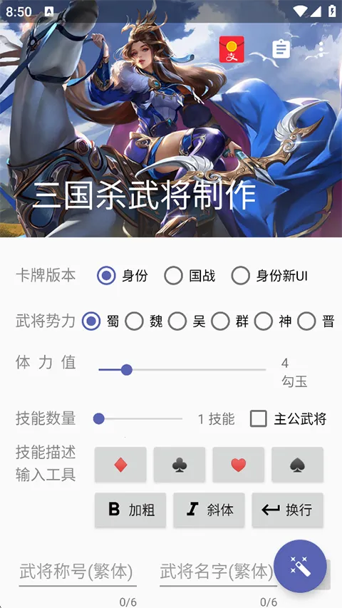 ����ɱ�佫������2026�ٷ�����v5.2.1 �ֻ����ͼ