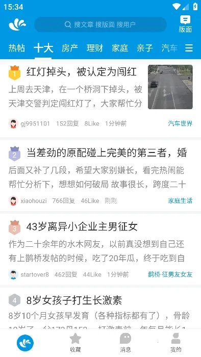 ˮľ����(֪ʶ�罻)v3.5.7 �ٷ������ͼ