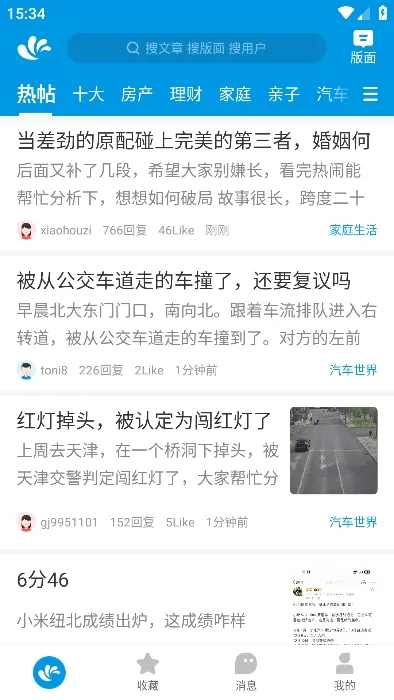 ˮľ����(֪ʶ�罻)v3.5.7 �ٷ������ͼ