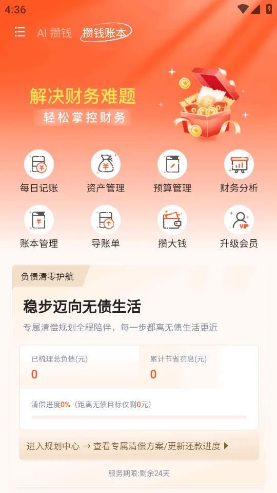 AI��Ǯ��2026�ٷ����°汾v1.0 �ֻ����ͼ