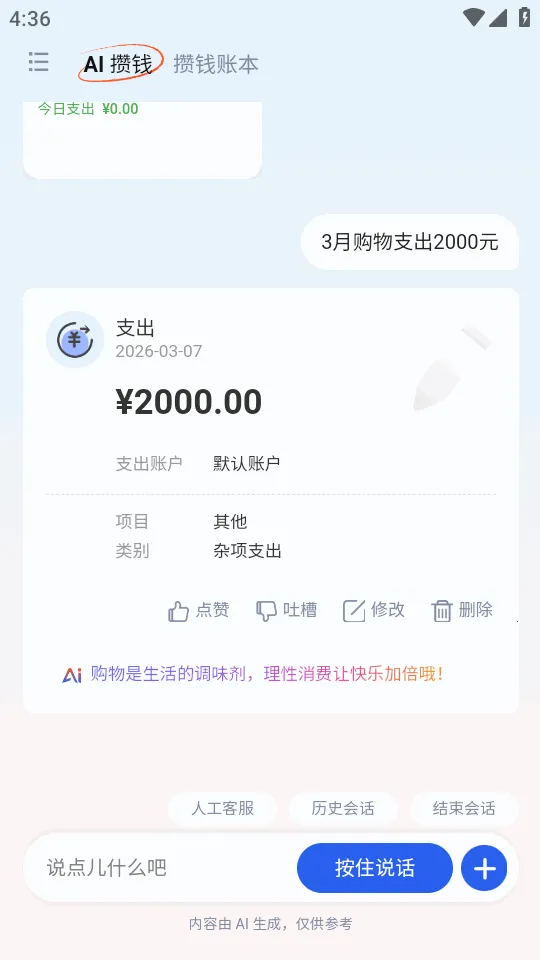 AI��Ǯ��2026�ٷ����°汾v1.0 �ֻ����ͼ