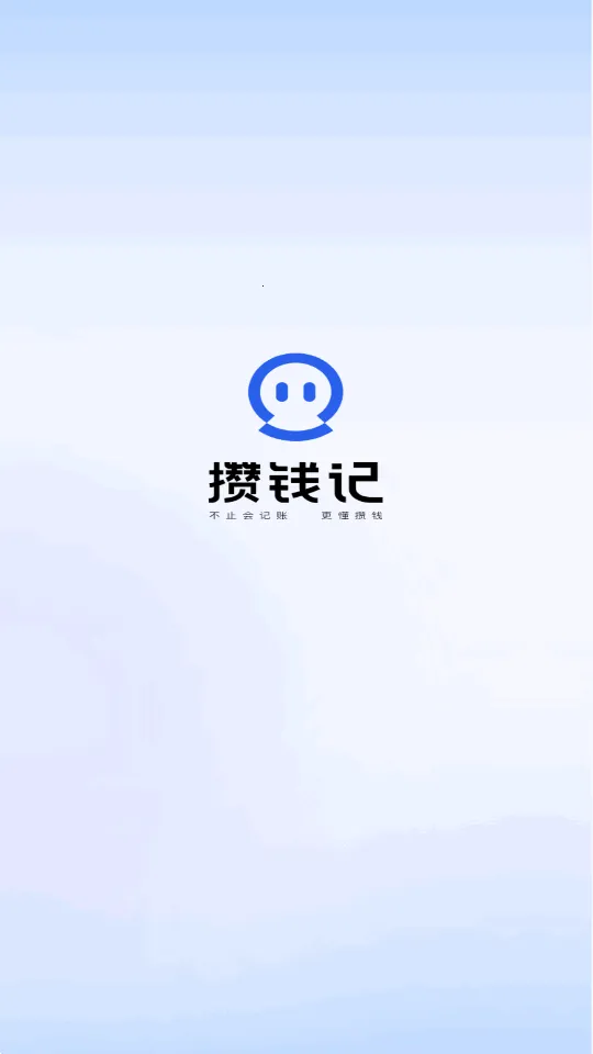 AI��Ǯ��2026�ٷ����°汾v1.0 �ֻ����ͼ