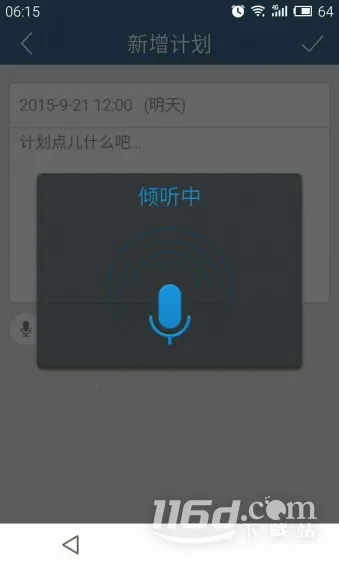 �ƻ���(ʱ���������)