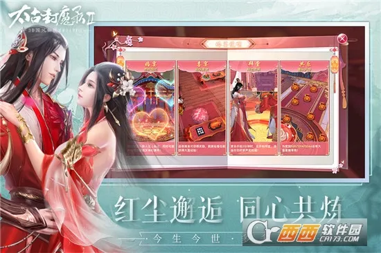 ̫�ŷ�ħ¼2�����ֻ���v3.70.2 ��׿���ͼ