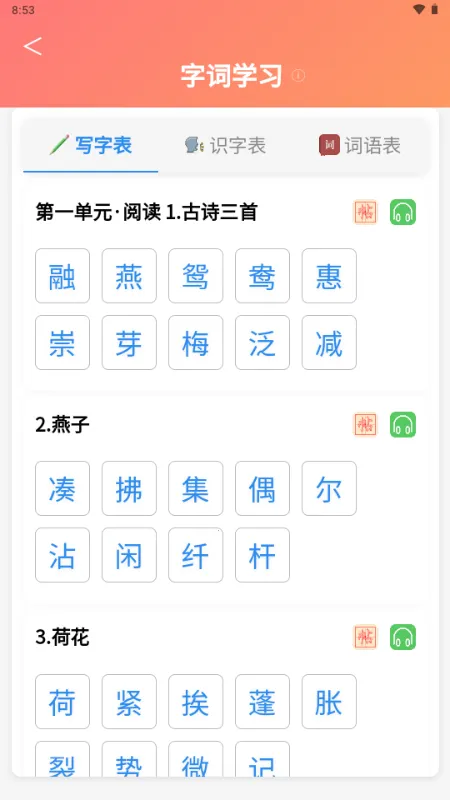 С���ִ�ͨ(Сѧ����ѧϰ)v1.0.0 ��Ѱ��ͼ