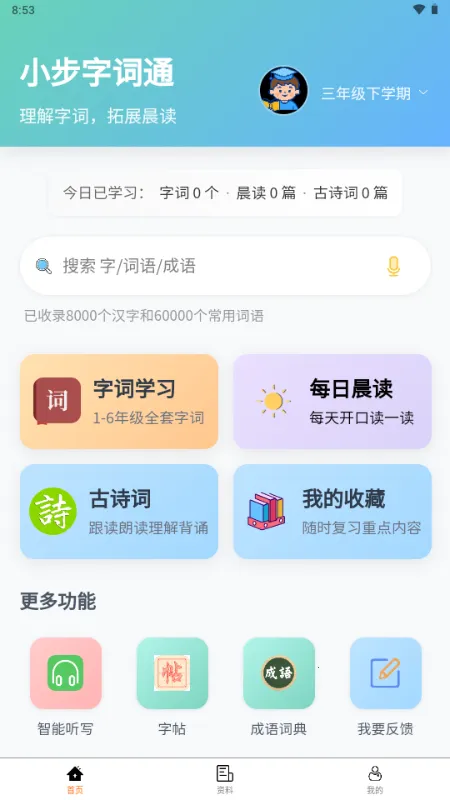 С���ִ�ͨ(Сѧ����ѧϰ)v1.0.0 ��Ѱ��ͼ