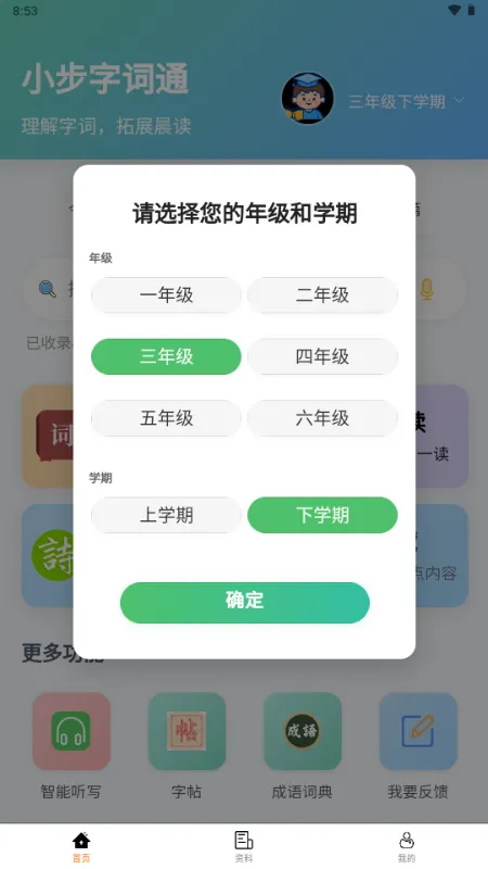 С���ִ�ͨ(Сѧ����ѧϰ)v1.0.0 ��Ѱ��ͼ